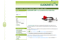 Desktop Screenshot of click2vet.com