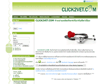 Tablet Screenshot of click2vet.com